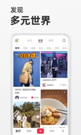 小红书无广告版图1