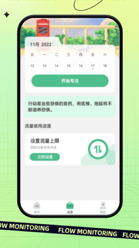 指尖流量最新版截图2