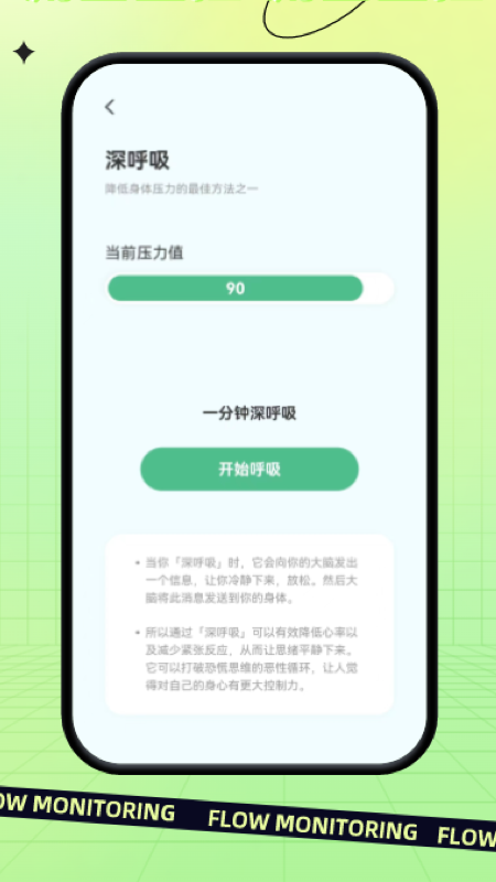 指尖流量最新版截图3