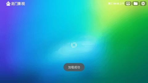 龙门影视最新版(1)