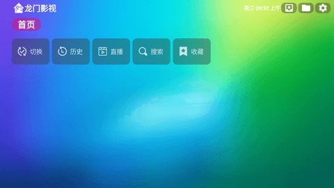 龙门影视最新版(3)