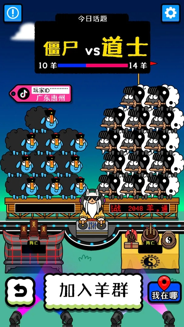 羊了个羊最新版图2