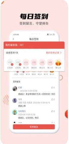九酷福音截图0