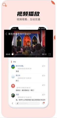 九酷福音截图1