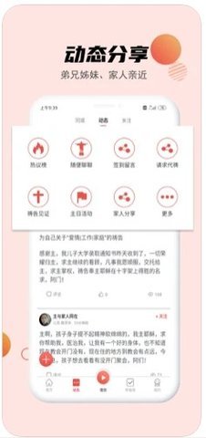 九酷福音截图2