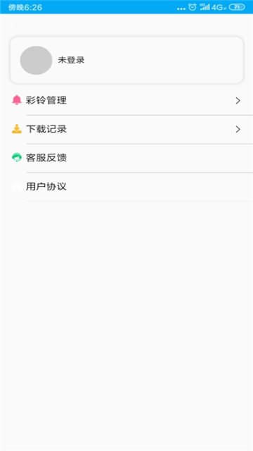 铃声多彩截图