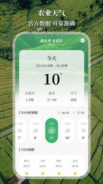 农民工程测亩仪1