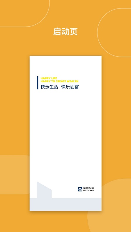 乐富汇截图0