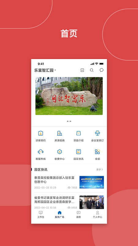 乐富汇截图1