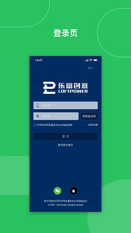 乐富汇截图2