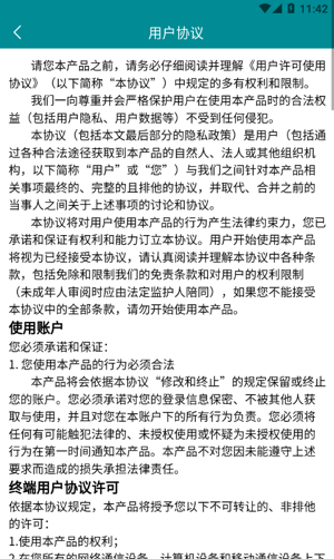 掌上车间2