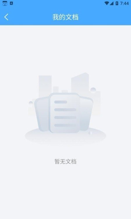 手机扫描器截图