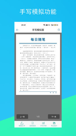 原创文案生成器截图