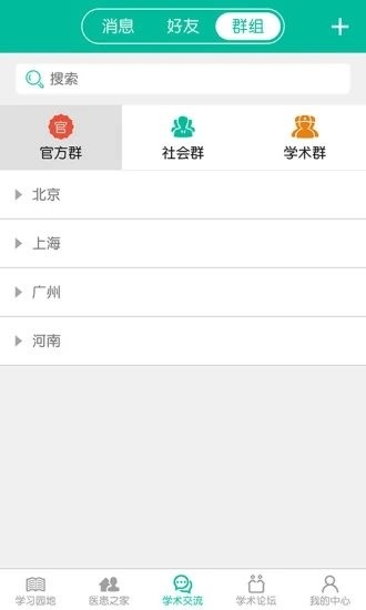 介入医学3