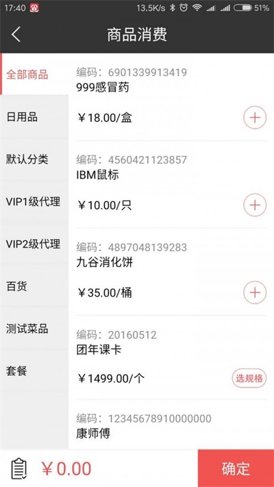 非常旺铺最新版截图1