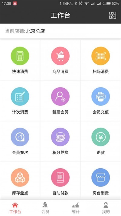 非常旺铺最新版截图2
