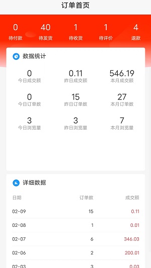 实电最新版截图3