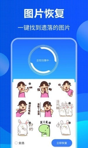 误删数据恢复截图