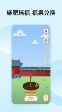 功德人生祈福截图0
