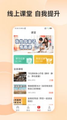 功德人生祈福截图1
