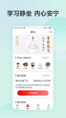 功德人生祈福截图2