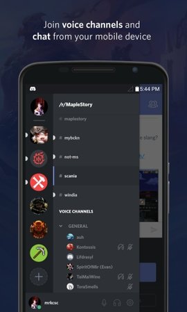Discord截图2