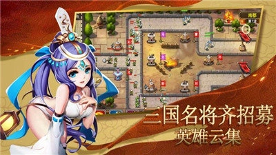 塔防名将传4
