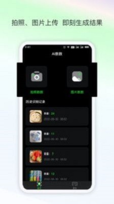 AI数数3