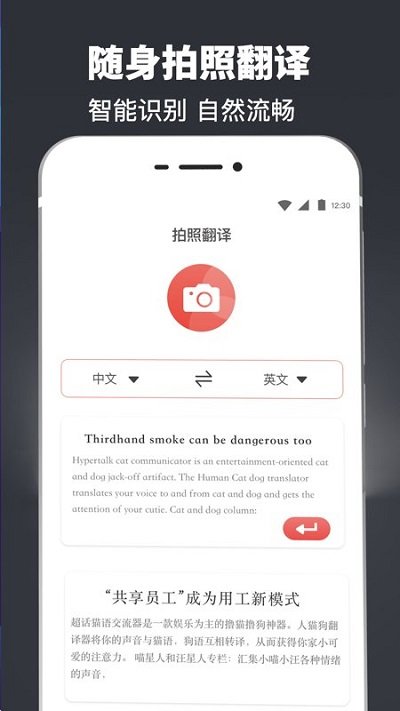 图片识别扫描仪截图0