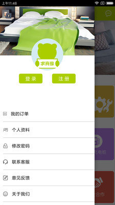 青桔公寓截图