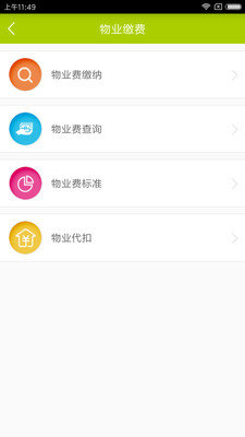 青桔公寓截图