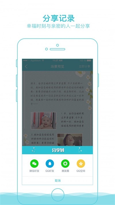 完美手迹最新版截图1