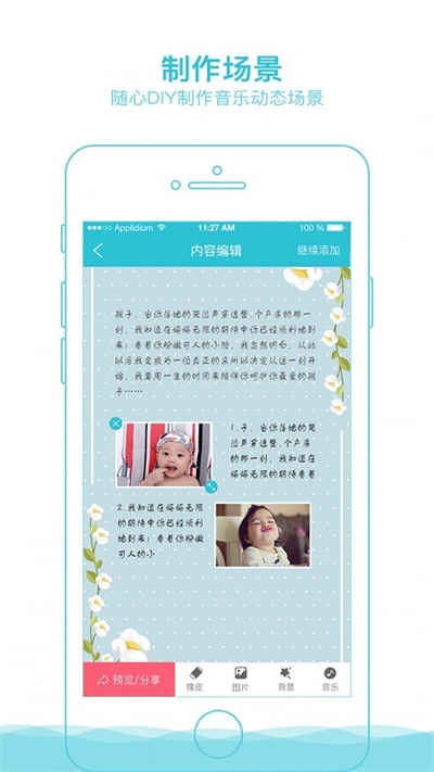 完美手迹最新版截图2