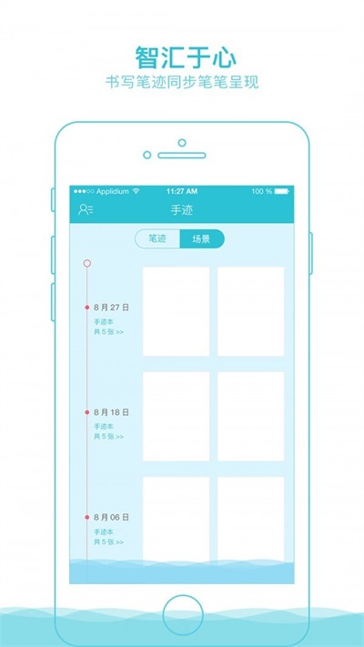 完美手迹最新版截图3