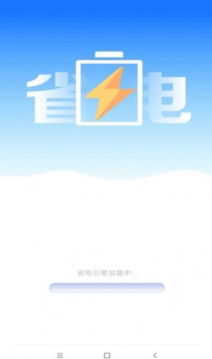 电池无忧专家截图