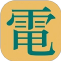 电气参数查询