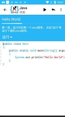 AIDE汉化版截图