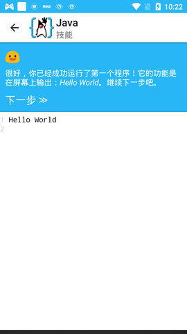 AIDE汉化版截图