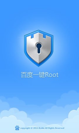 百度一键root免费版截图