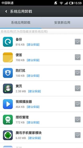 百度一键root免费版截图
