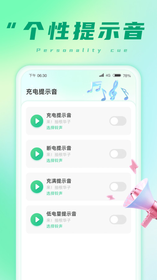 掌上充电宝截图