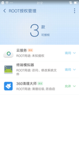 360一键root截图