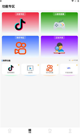 大猫工具最新版截图1