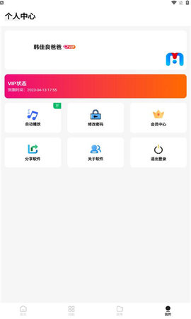 大猫工具最新版截图3