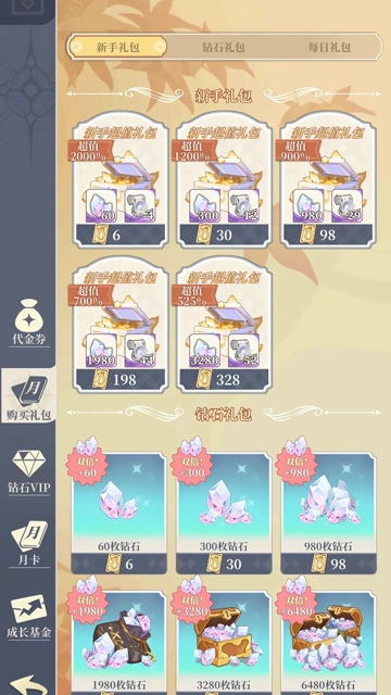 二次元氪金模拟器2免广告版3