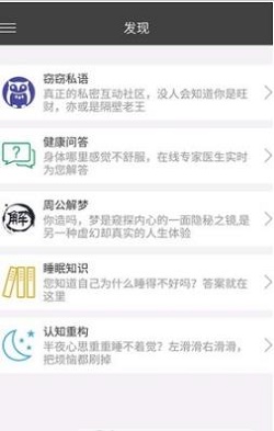 红喜睡眠2