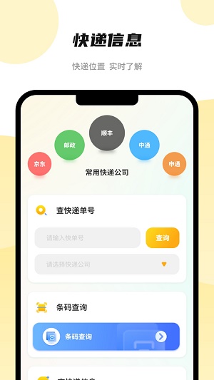 科学计算机器截图