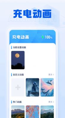 雷公充电宝截图