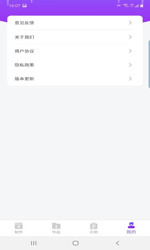 鼎合配音王截图