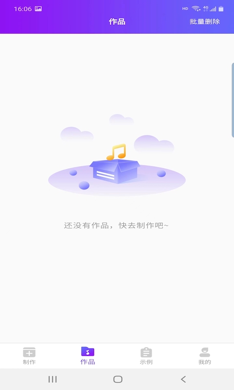 鼎合配音王截图